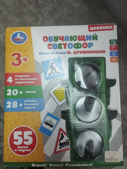 Продам светофор обучающий