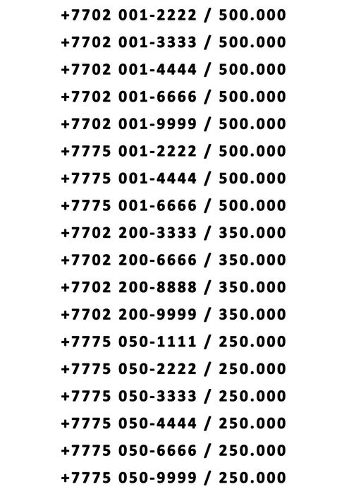 Продам номера красивые