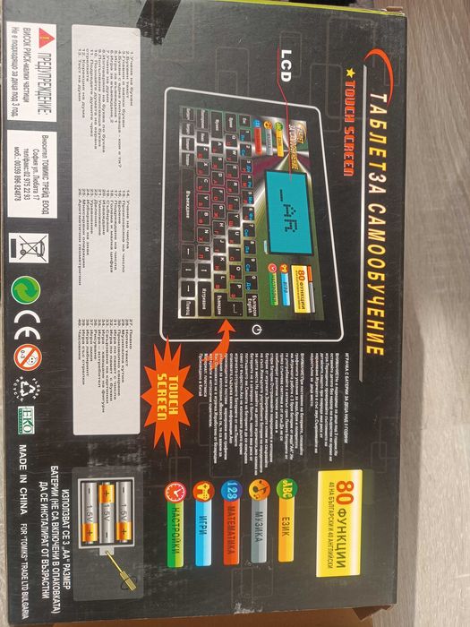 Таблет за самообучение