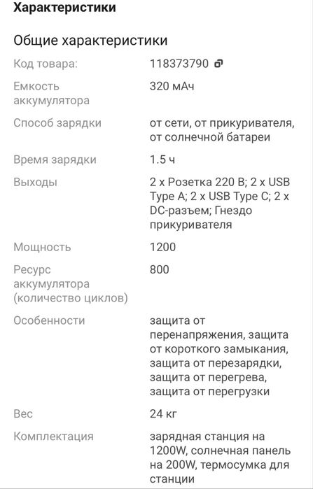 Продам портативное зарядное устройство Ugreen + солнечная панель!