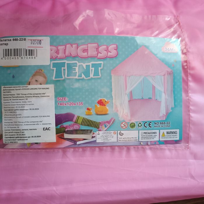 Игрушки, домик, ванна