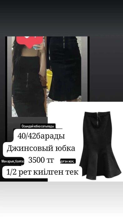 Әртүрді киімдер р