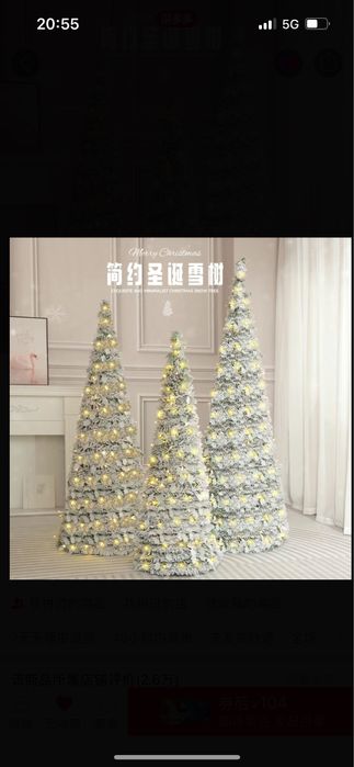 Новогодняя елка