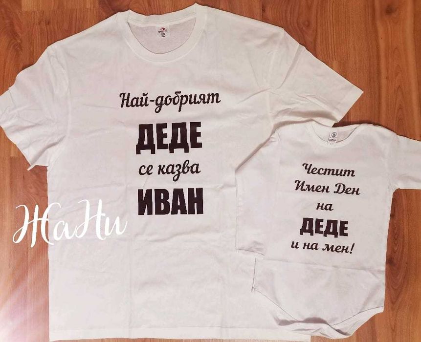 Бебешко боди с надпис по поръчка.