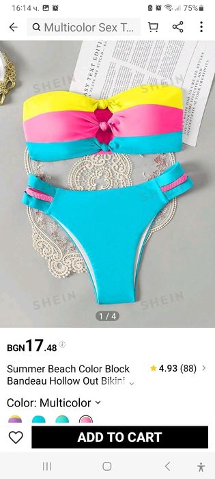 Бански размер М (от SHEIN)