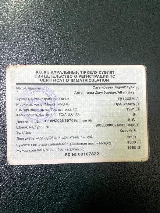 Опель вектра 1.6 моновпрыск