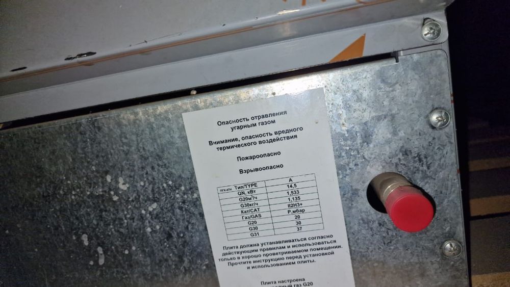 Газовая Плита Abat ПГК-47Н