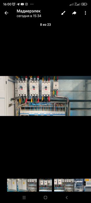 Электромонтажные работы