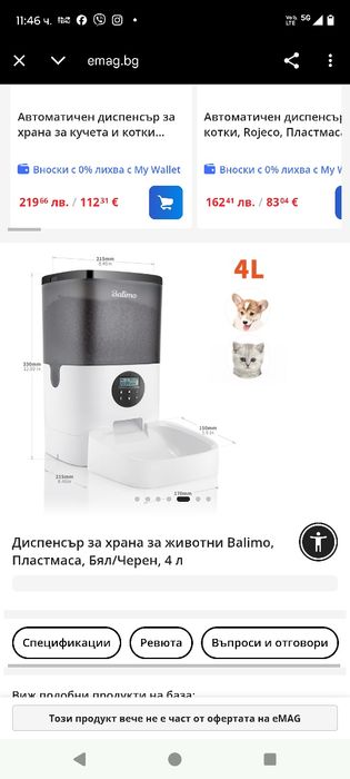 Хранилка за домашни любимци