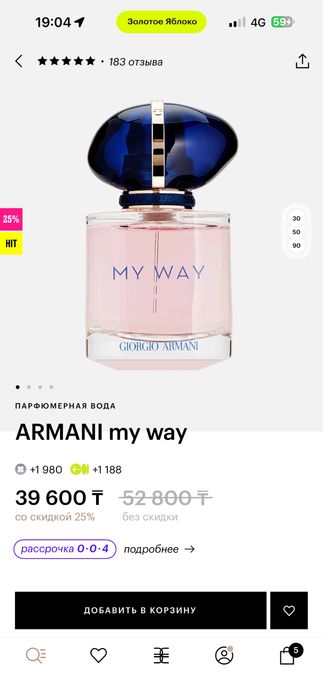 Продам Armani- My Way