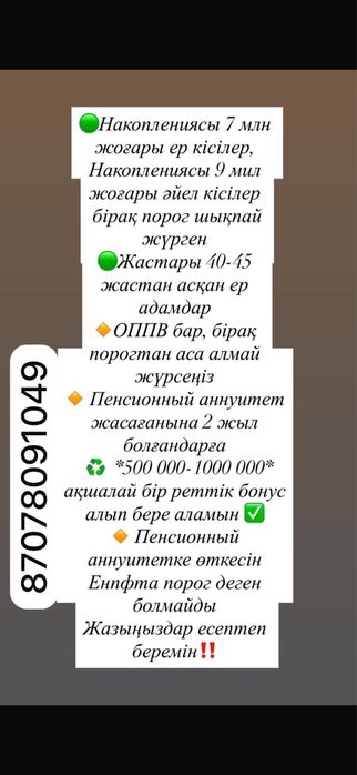 Пенсионный аннуитет