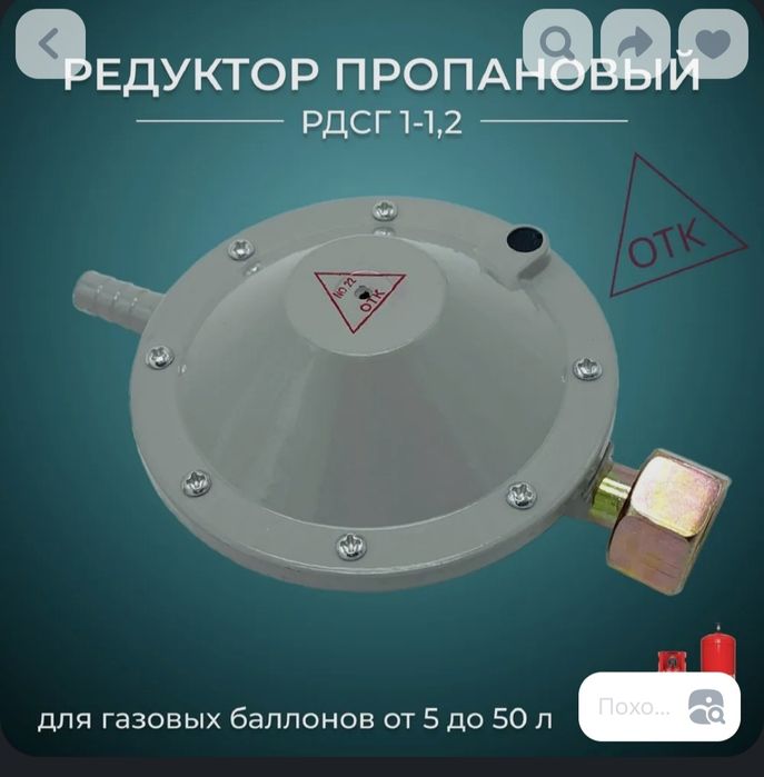 Балон стальной пропан 5 литровый