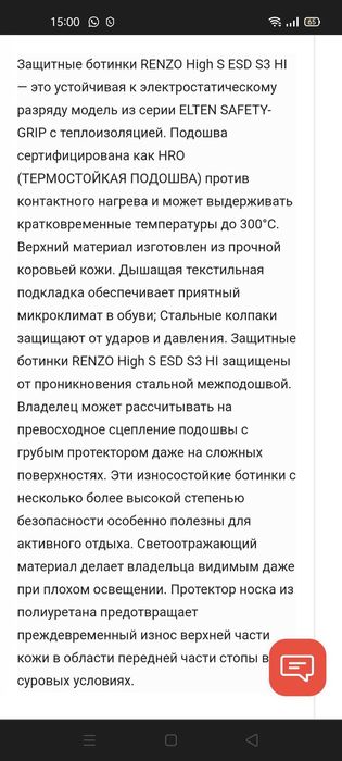 Ботинки рабочие.