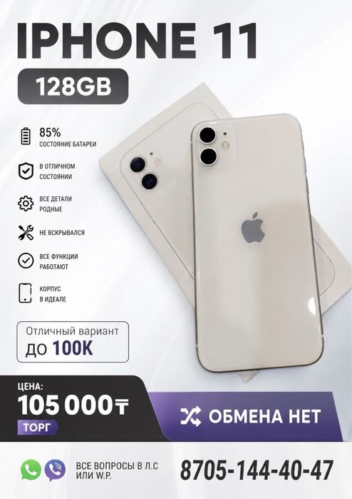 Iphone 11. 128gb.85%