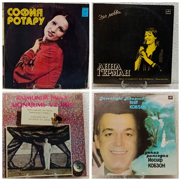 Пластинки виниловые