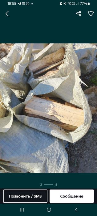 Продаю дрова в мешках