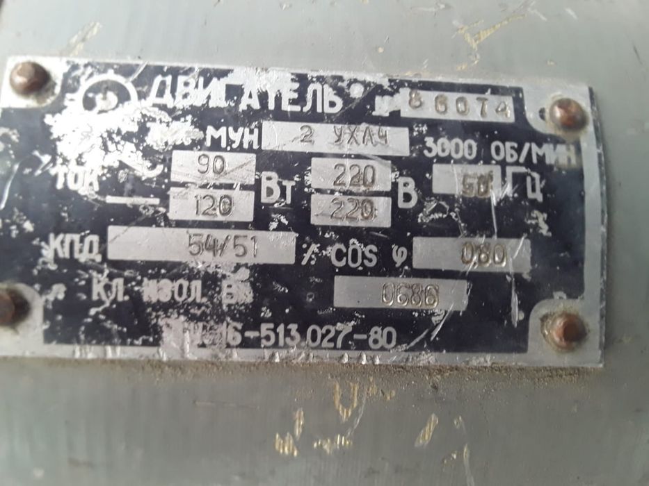 Электродвигатель б/у