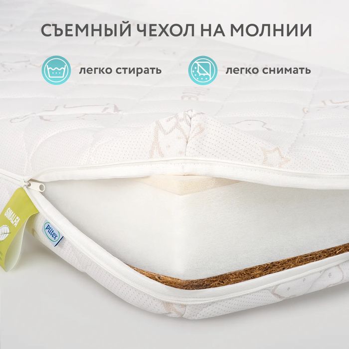 Детский матрас Plitex EcoLife 119х60х12 см