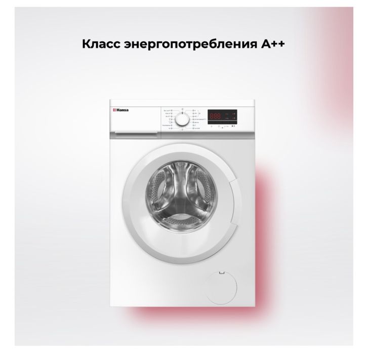 Стиральная машина Hansa