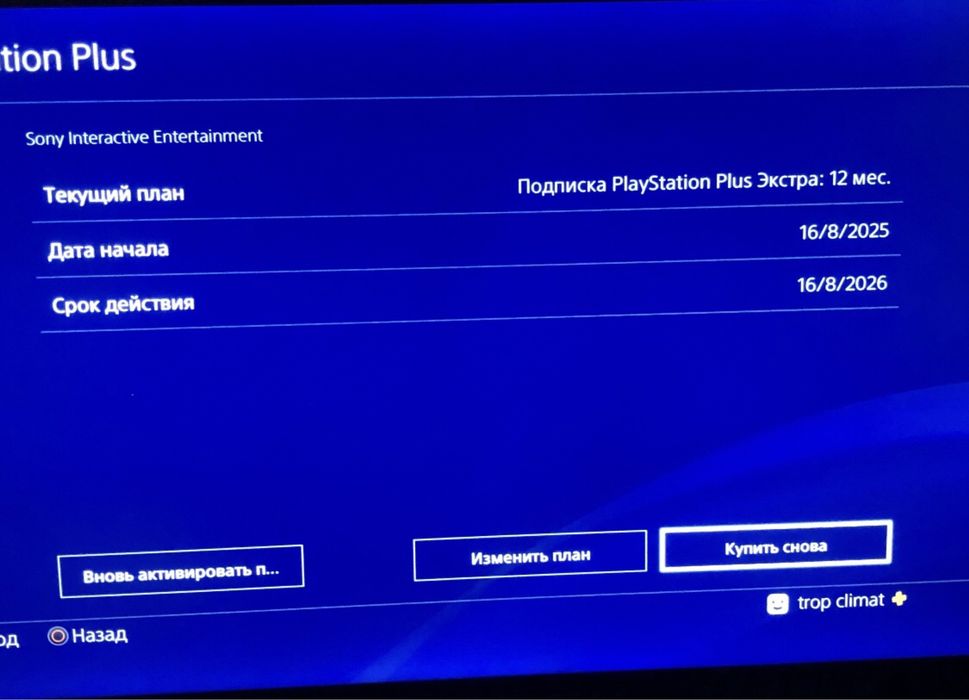 Sony PlayStation 4 PRO, SSD 1 TB