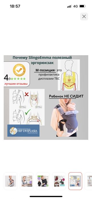 Продам кенгуру новую