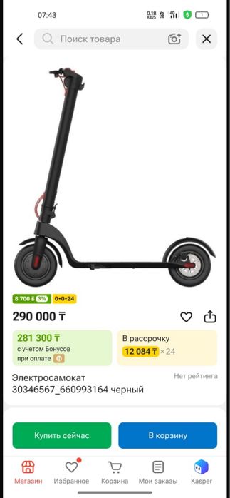 Продам или обменяю электро самокат/ электрический