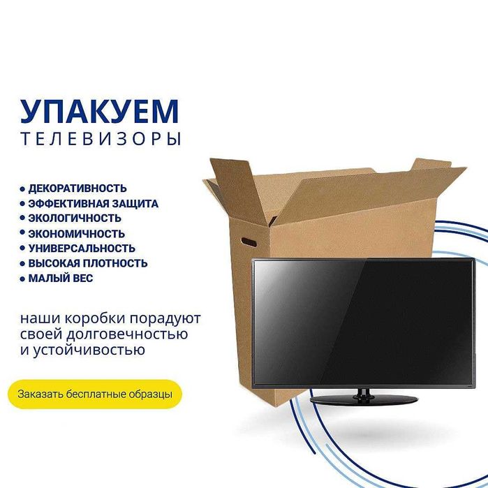 Karobka gofra | Гофра яшик | Гофрокартон из 2-х, 3-х, 5-ти слойного |