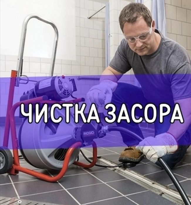 Сантехник с опытом, замена унитаза, чистка канализации.