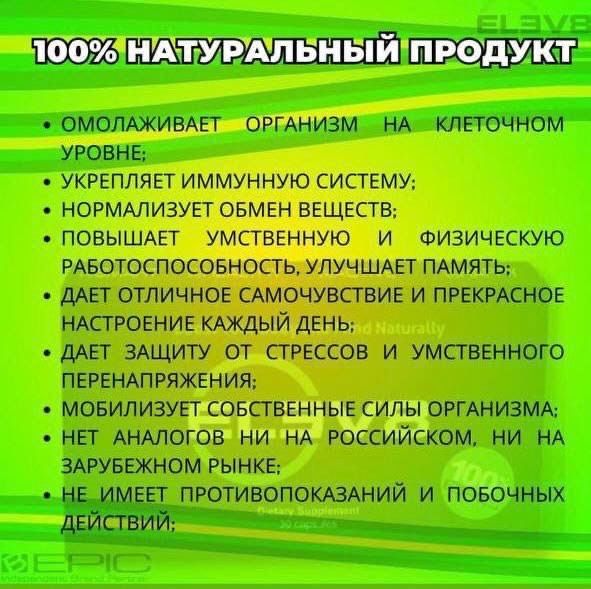 Элев8/Элеф8/Элиф8/ELEV8 + детский Элеф 8