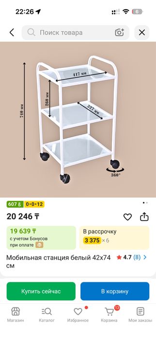 Помощник для мастера