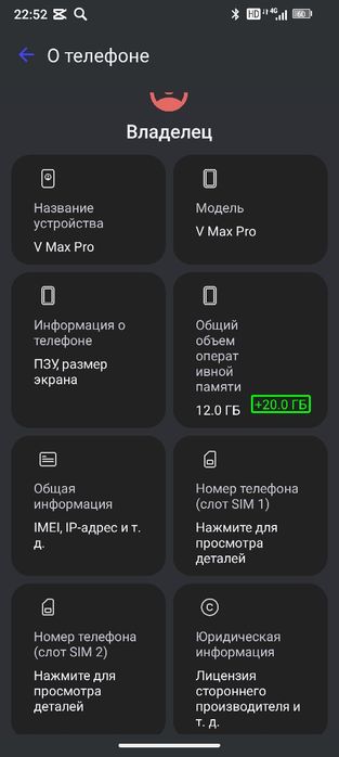 Обмен телефон doooogee v max pro