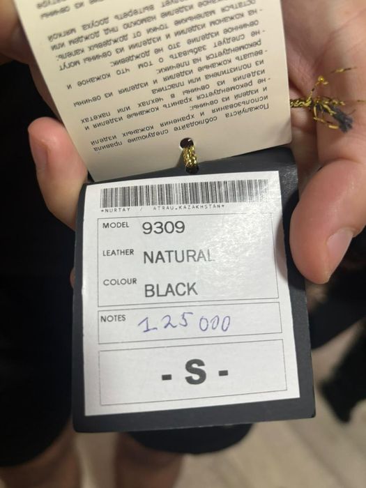 Коженка S  размер