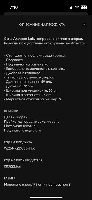Oversize сако Answear