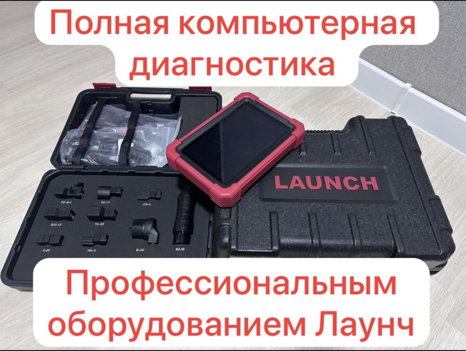 Автоэлектрик на выезд