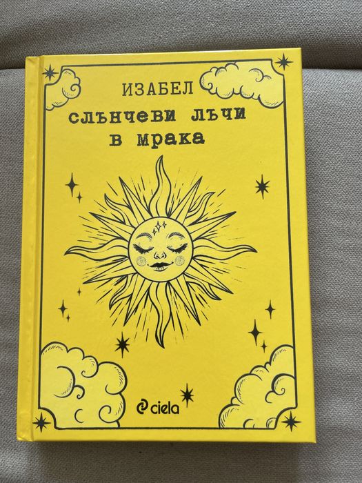 Стъкленият трон, Слънчеви лъчи в мрака, Брулени хълмове, дневник