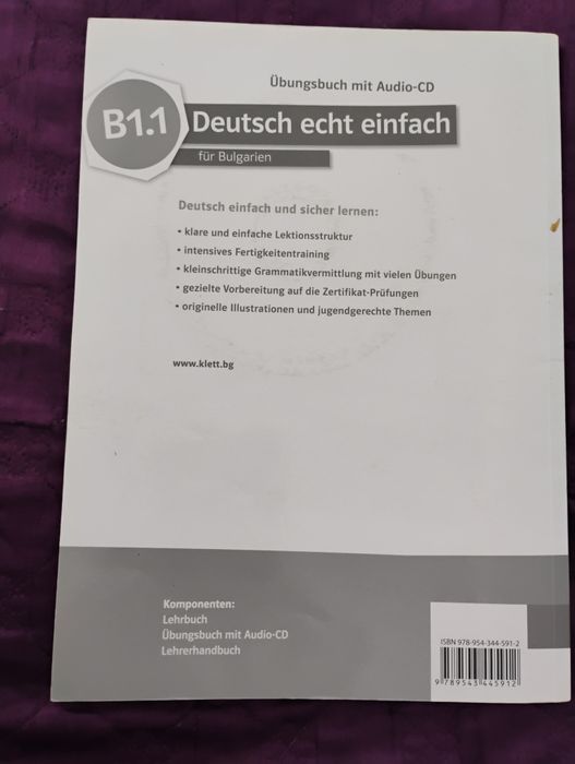 Deutsch ech einfach В 1.1