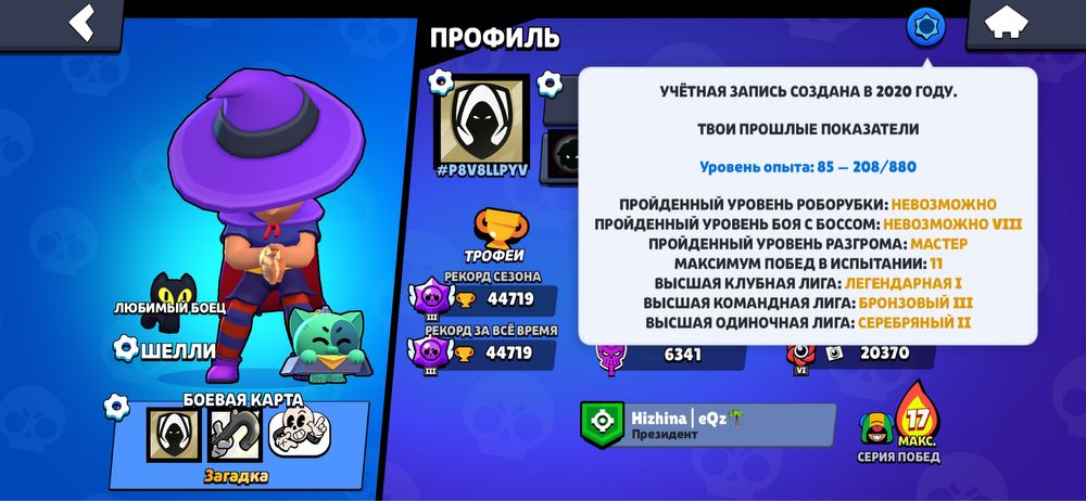 Аккаунт бравл старс