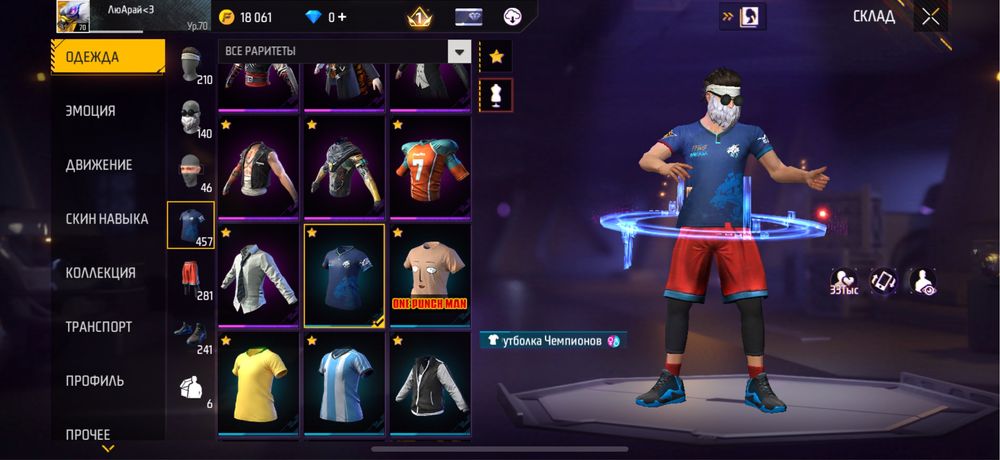 Аккаунт фри фаер