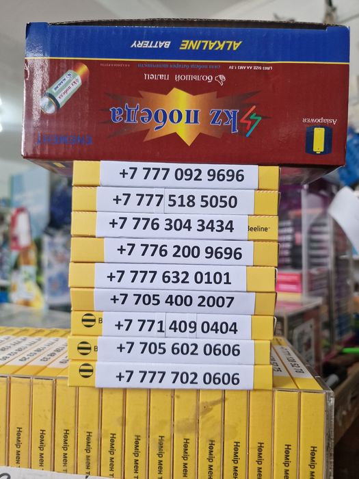 Красивые номера не дорого