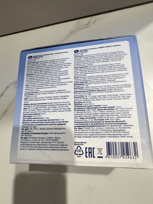 Молокоотсос Manu электрический