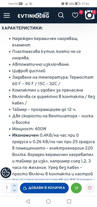 Преносима мини печка