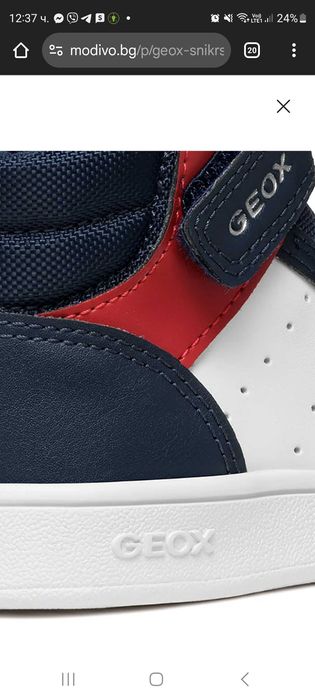 Детски обувки Geox