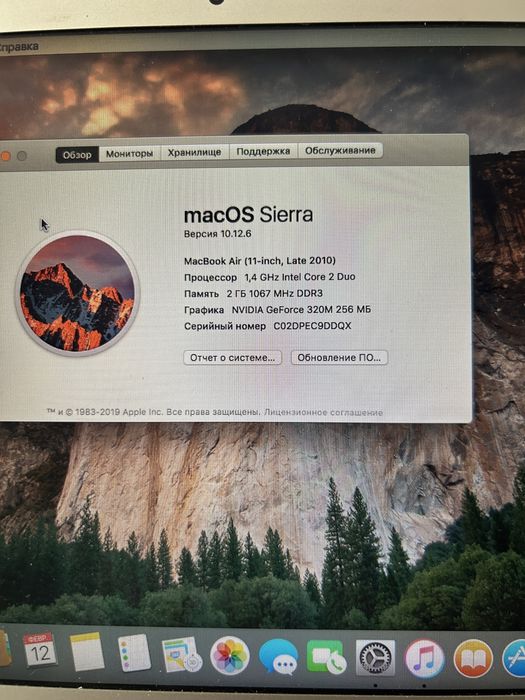 Ноутбук MakBook Air