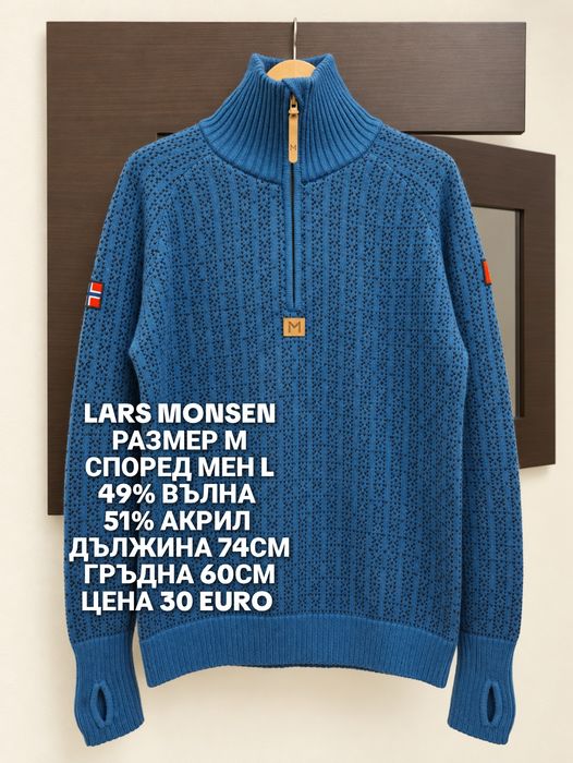 МЕРИНО вълна за мъже