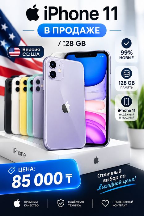 Iphone 11.  12,13 в наличии