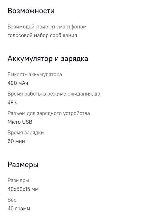 Смарт-часы  Aimoto Start 2 умные часы детские