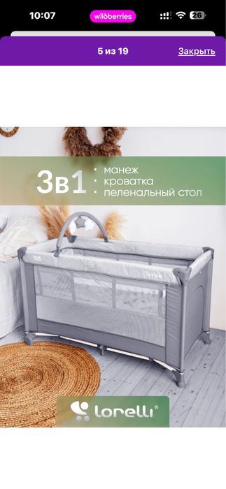 Детская кроватка 3в1 30 000 тенге