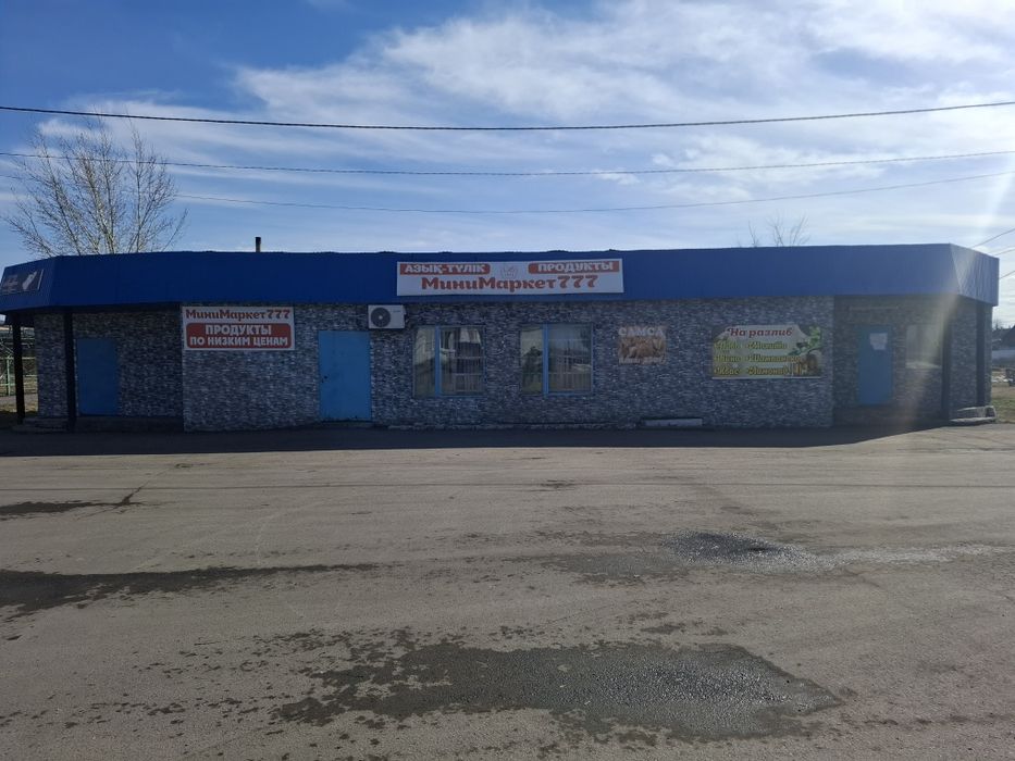 Продаётся действующий магазин