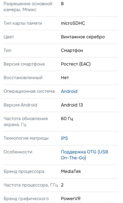 Смартфон M-HORSE P 70