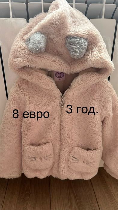 Зимни якета Mayoral